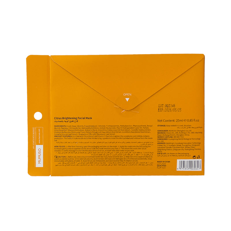 Mumuso Orange Brightening Facial Mask