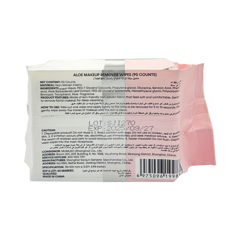 Mumuso Aloe Makeup Remover Wipes - 90pcs